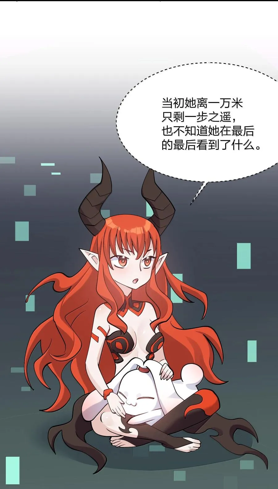 72 天桃环 第54页