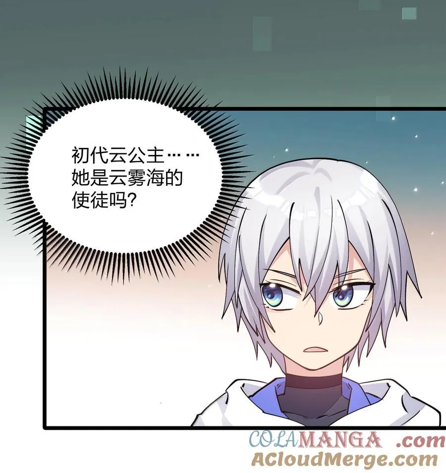 72 天桃环 第55页