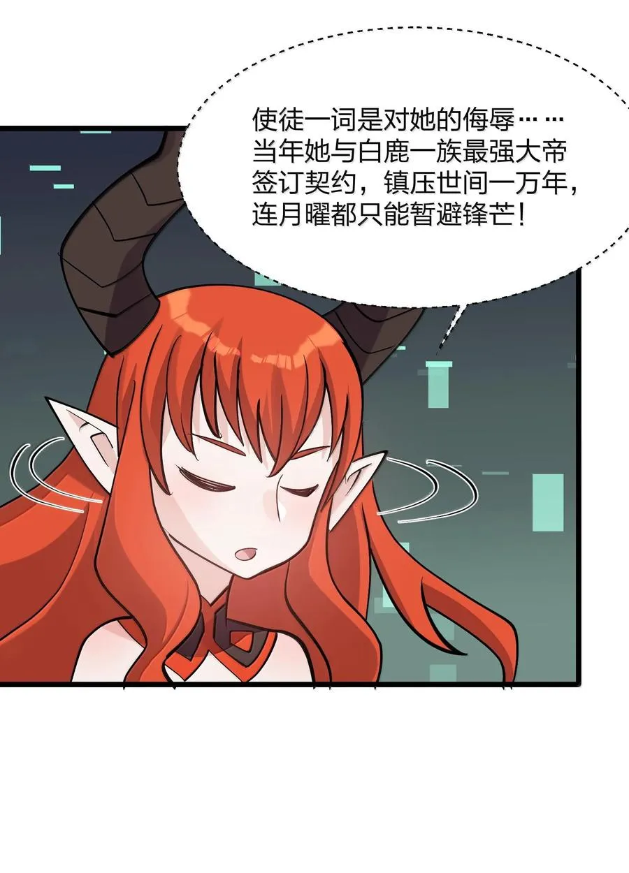 72 天桃环 第56页