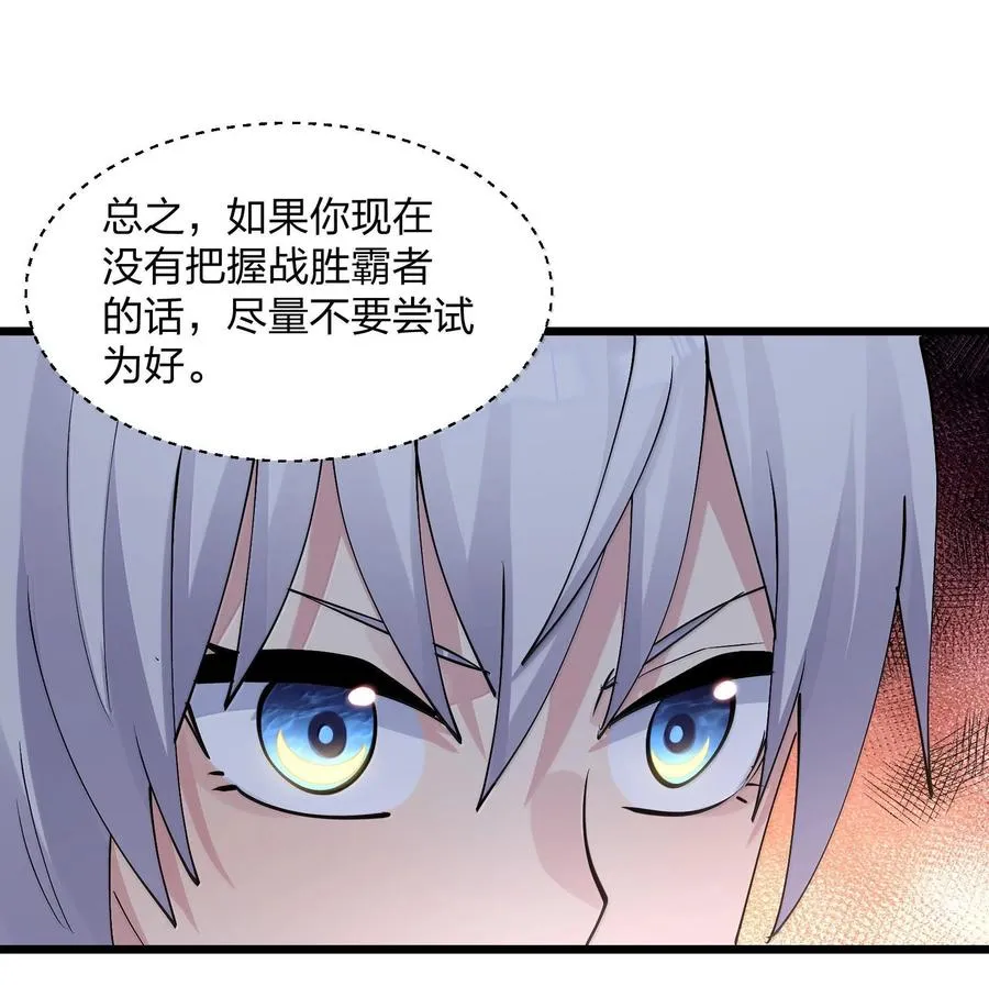 72 天桃环 第57页