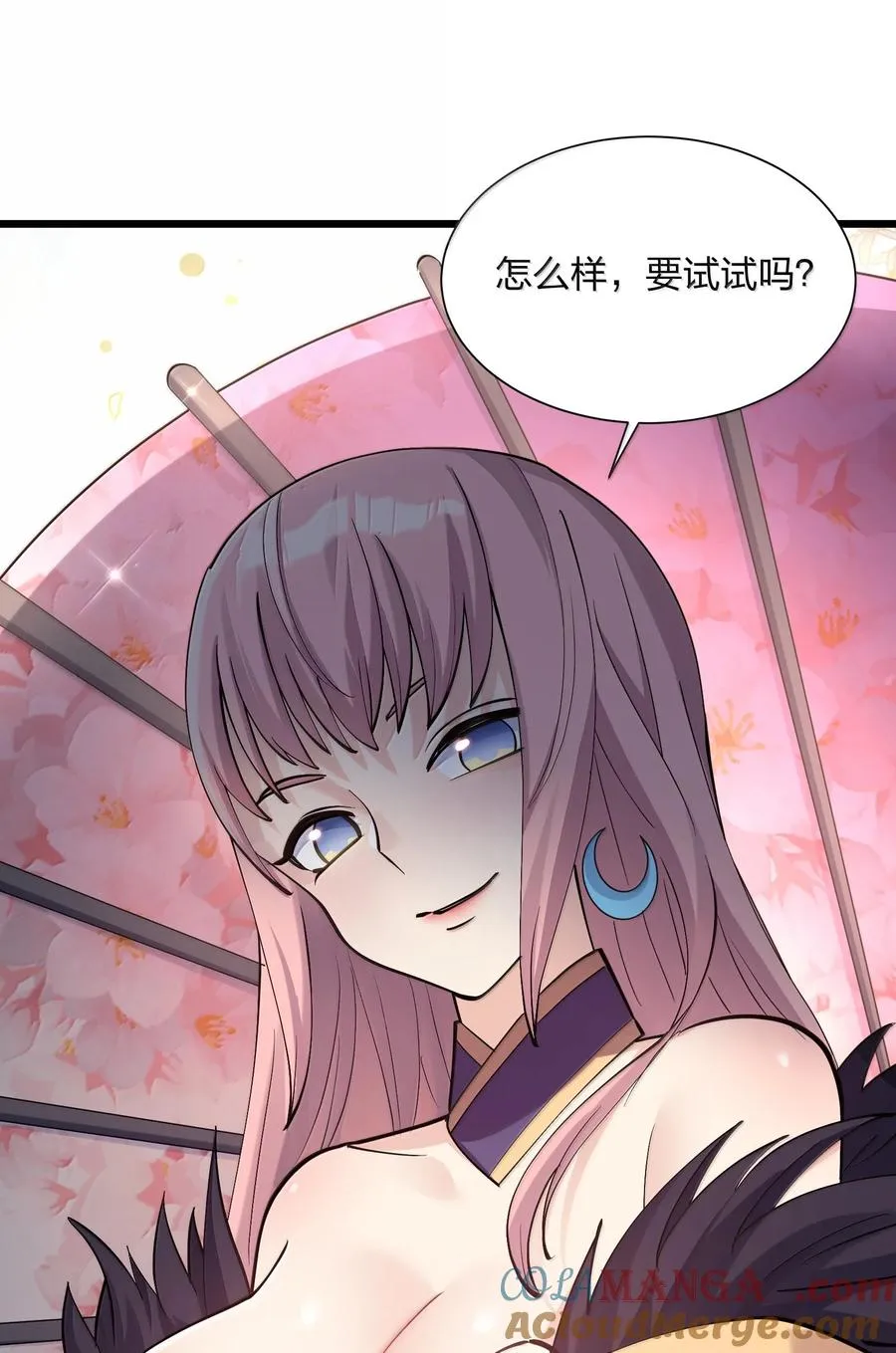 72 天桃环 第61页