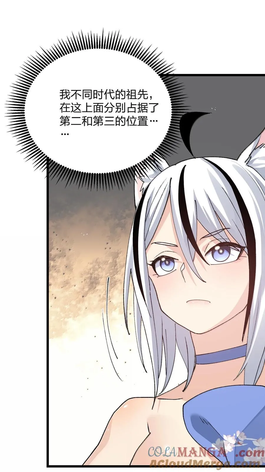 73 苏凉vs白悦行 第4页