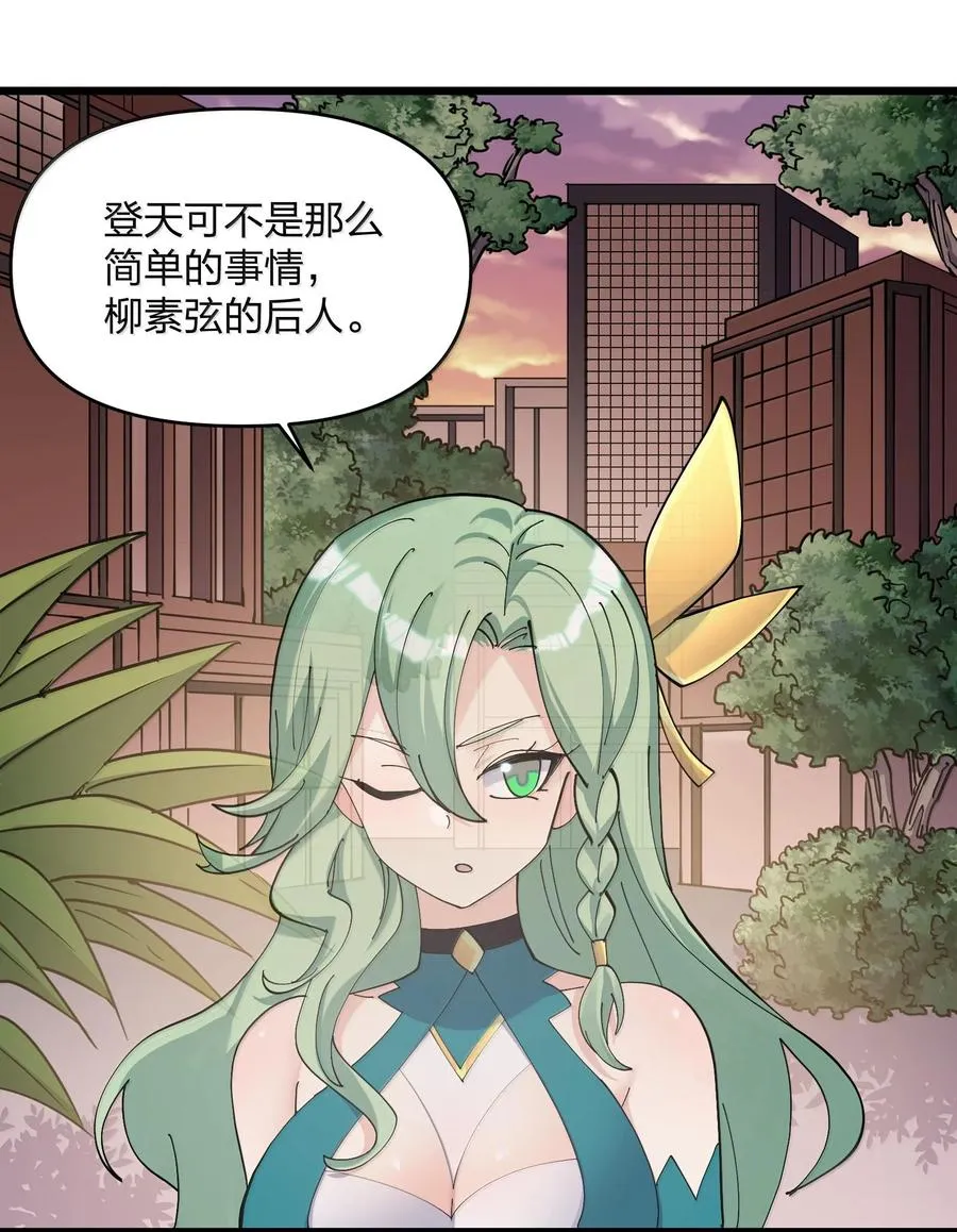 73 苏凉vs白悦行 第8页