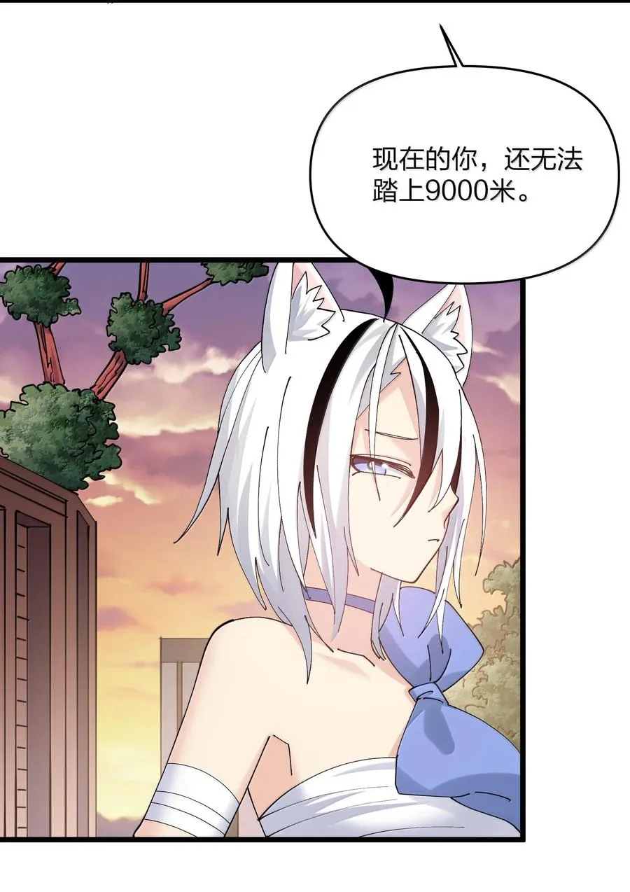 73 苏凉vs白悦行 第9页