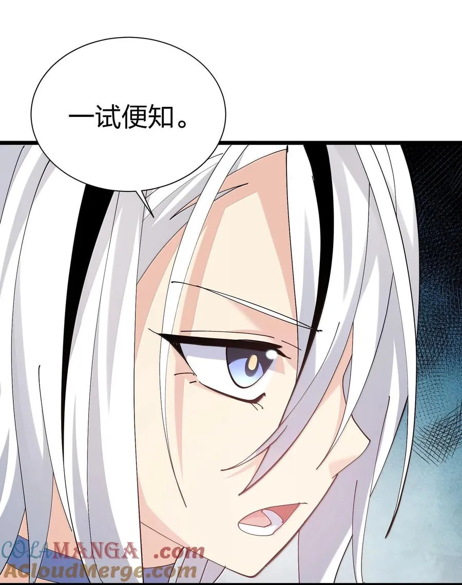 73 苏凉vs白悦行 第10页