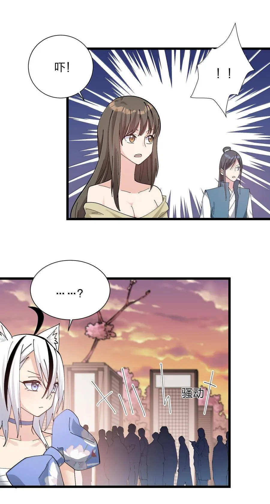 73 苏凉vs白悦行 第14页