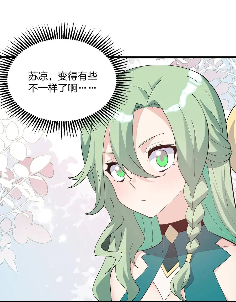73 苏凉vs白悦行 第20页