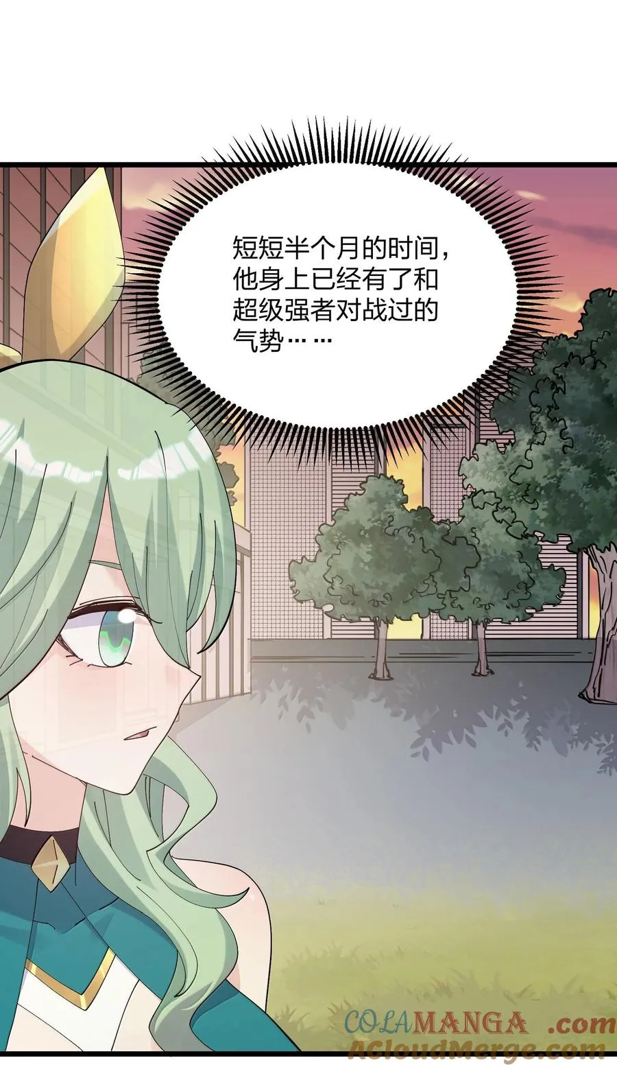 73 苏凉vs白悦行 第25页