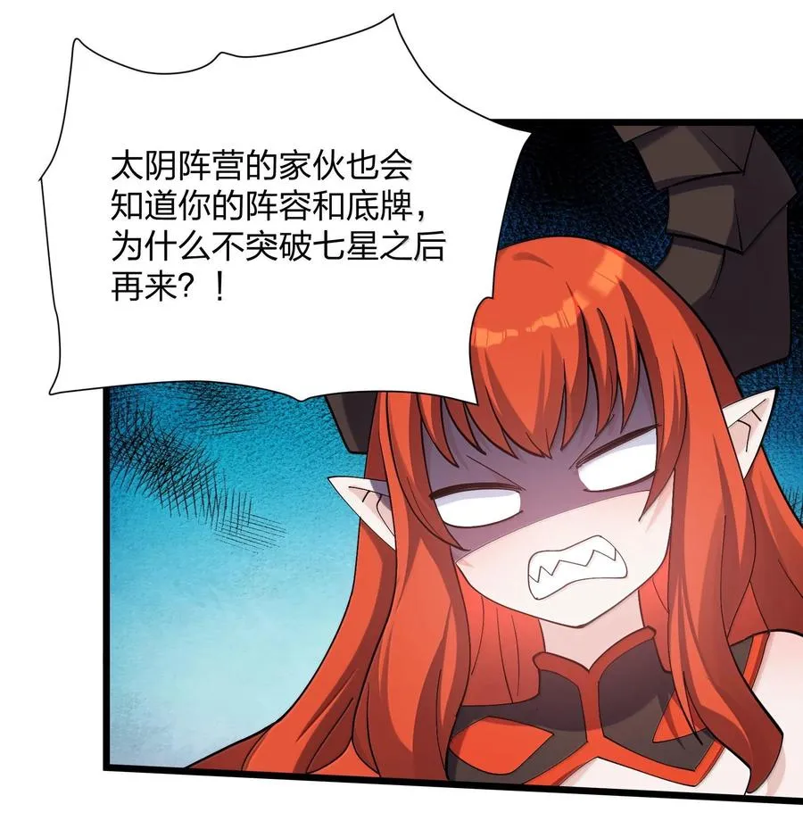 73 苏凉vs白悦行 第30页
