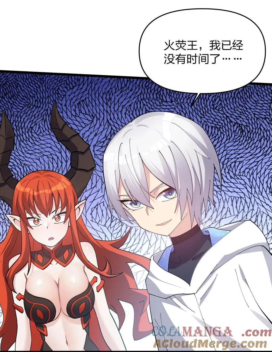 73 苏凉vs白悦行 第31页