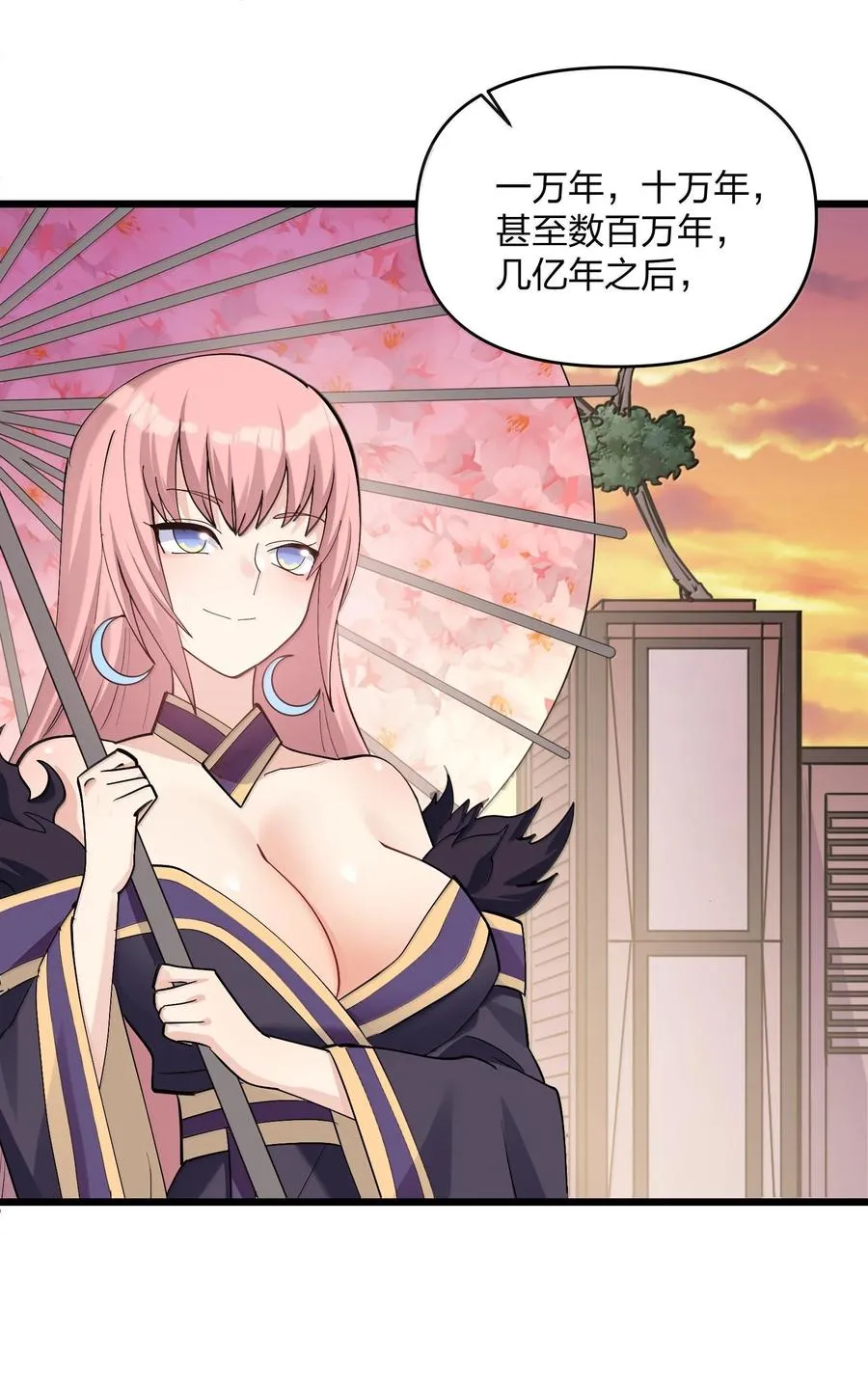 73 苏凉vs白悦行 第36页