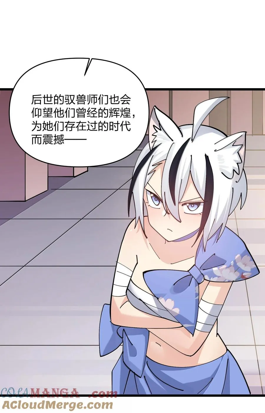 73 苏凉vs白悦行 第37页