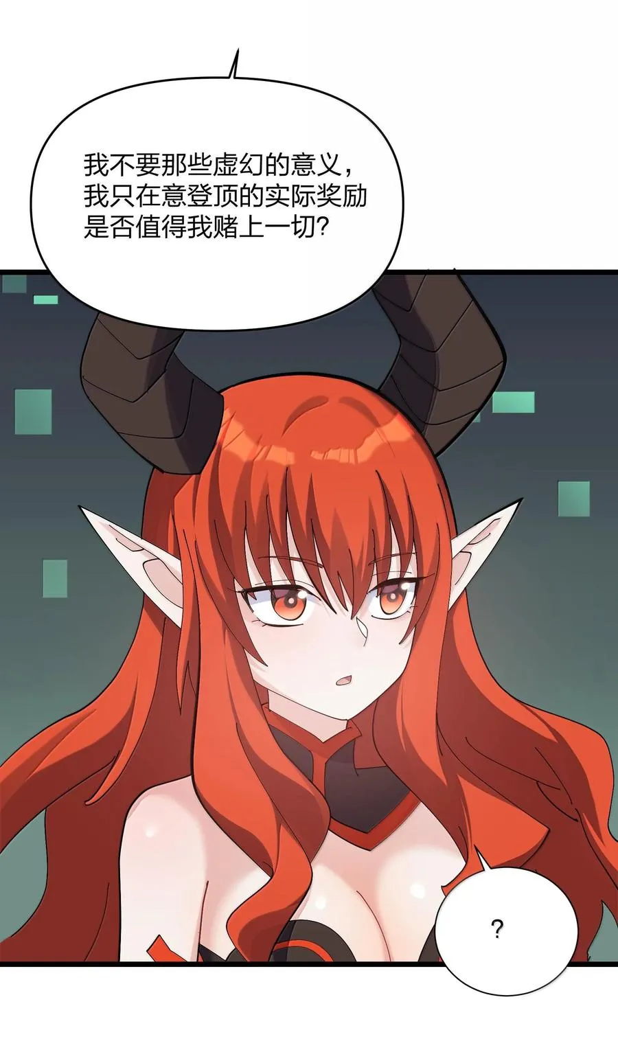 73 苏凉vs白悦行 第39页