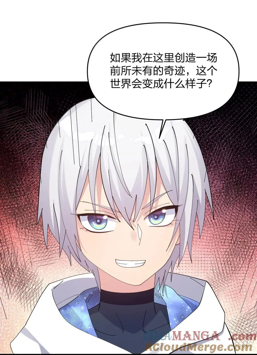 73 苏凉vs白悦行 第40页