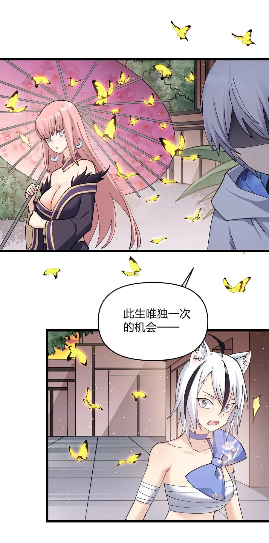 73 苏凉vs白悦行 第42页