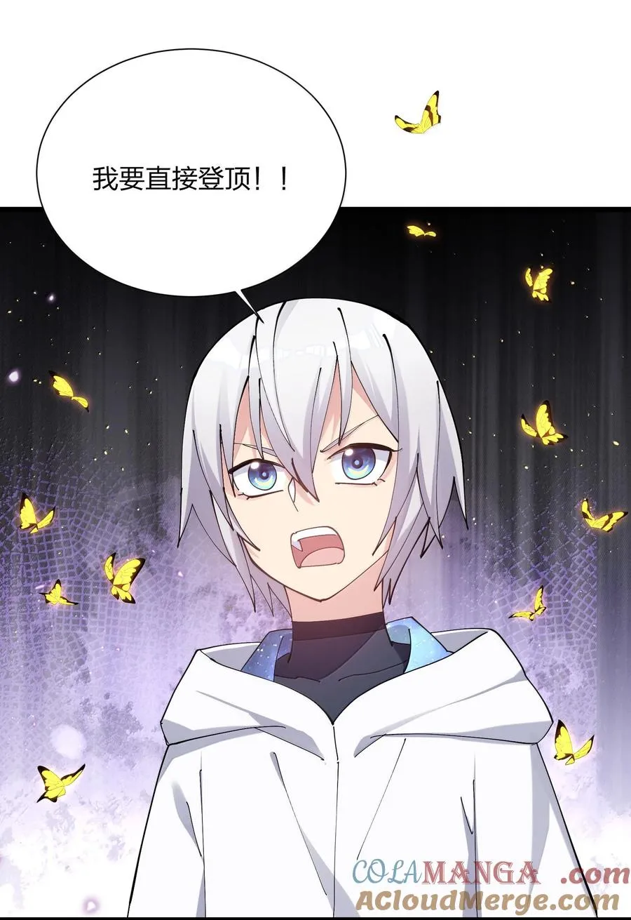 73 苏凉vs白悦行 第43页