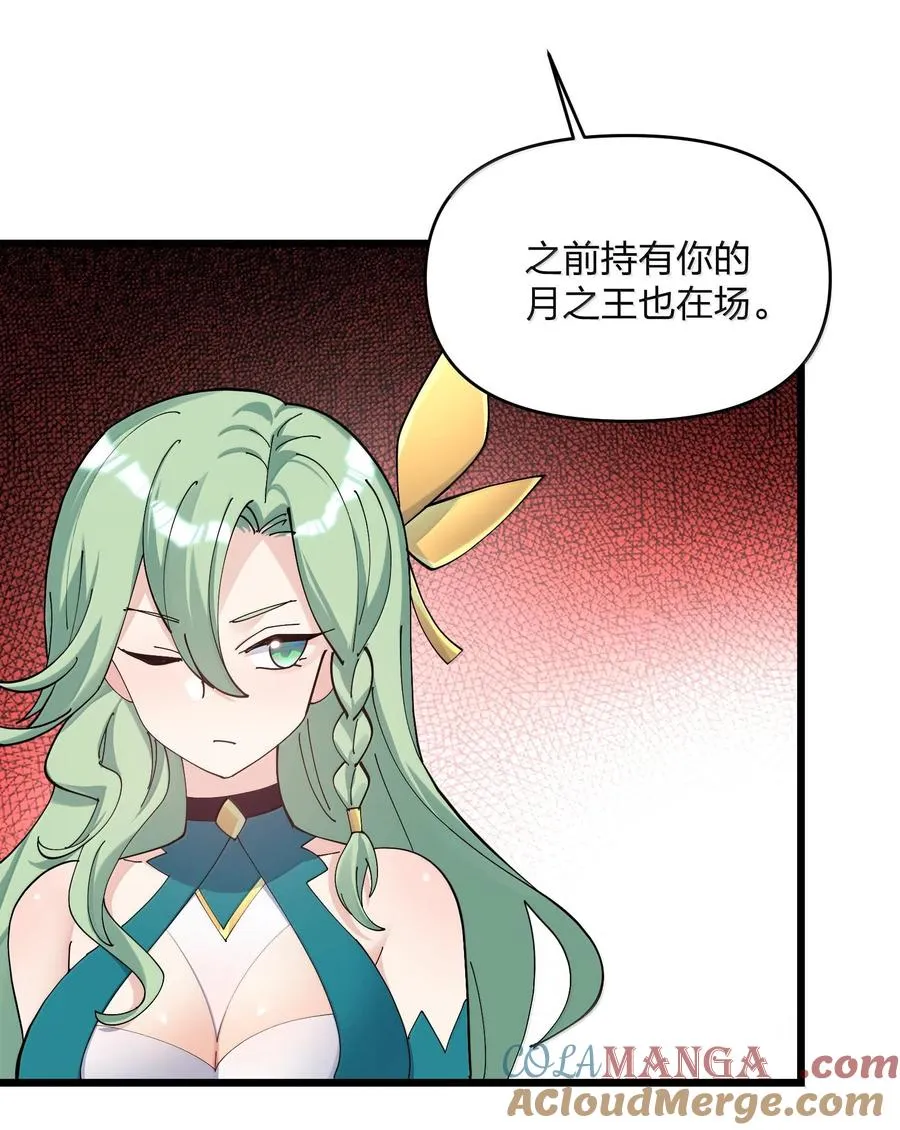 73 苏凉vs白悦行 第46页