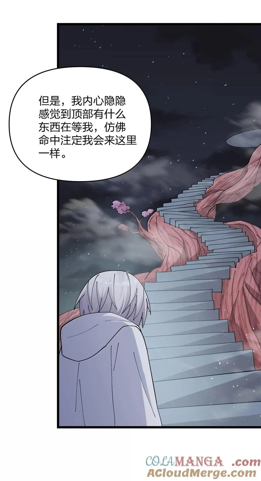 73 苏凉vs白悦行 第55页
