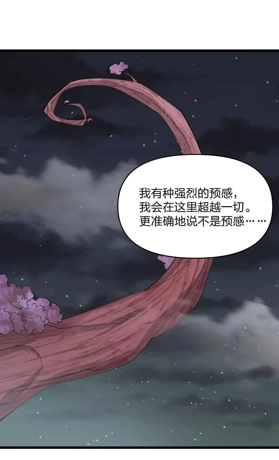 73 苏凉vs白悦行 第56页
