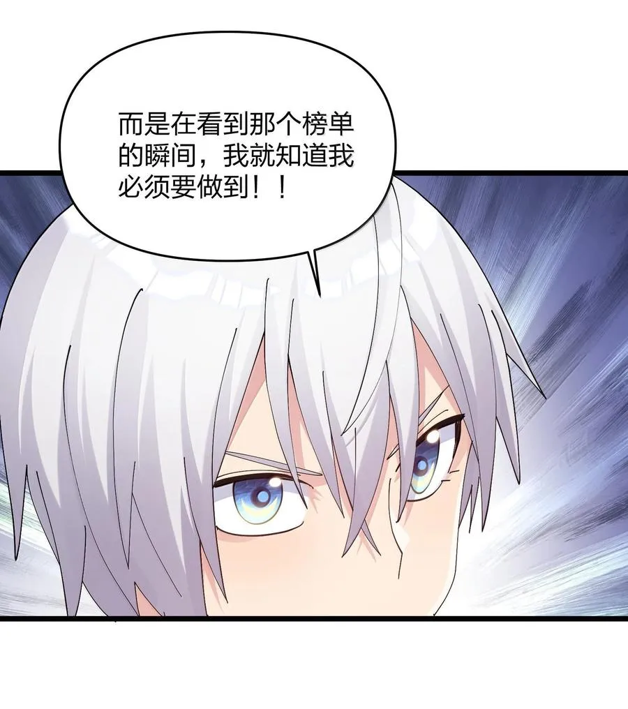 73 苏凉vs白悦行 第57页