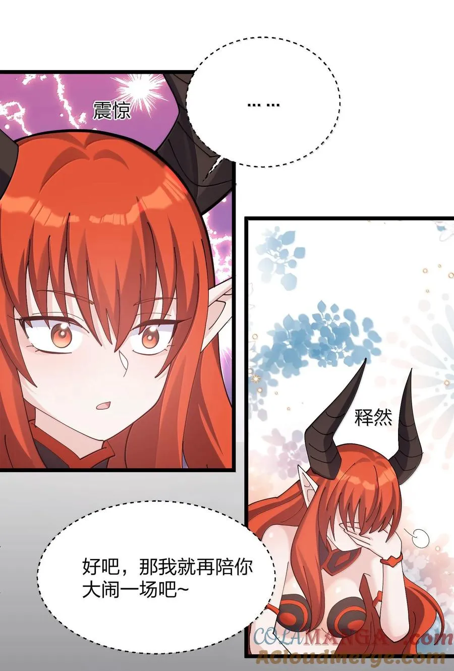 73 苏凉vs白悦行 第58页