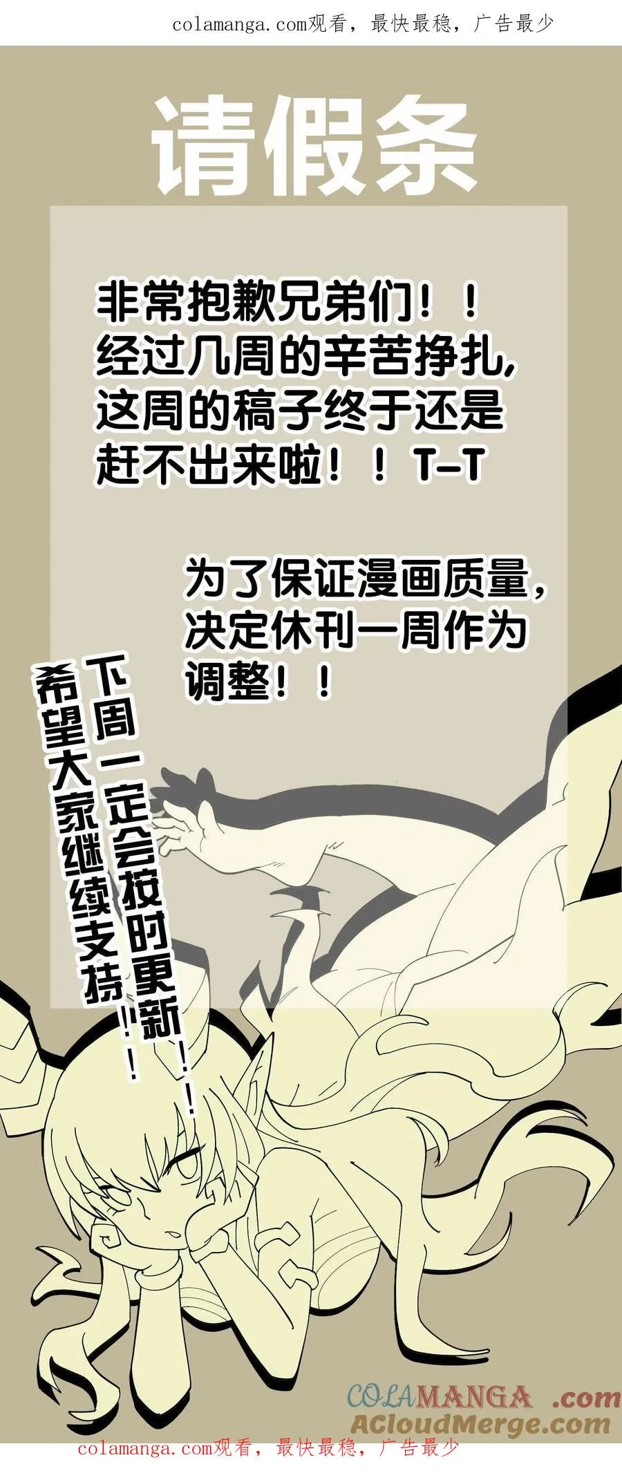 73.5 请假条！！ 第1页