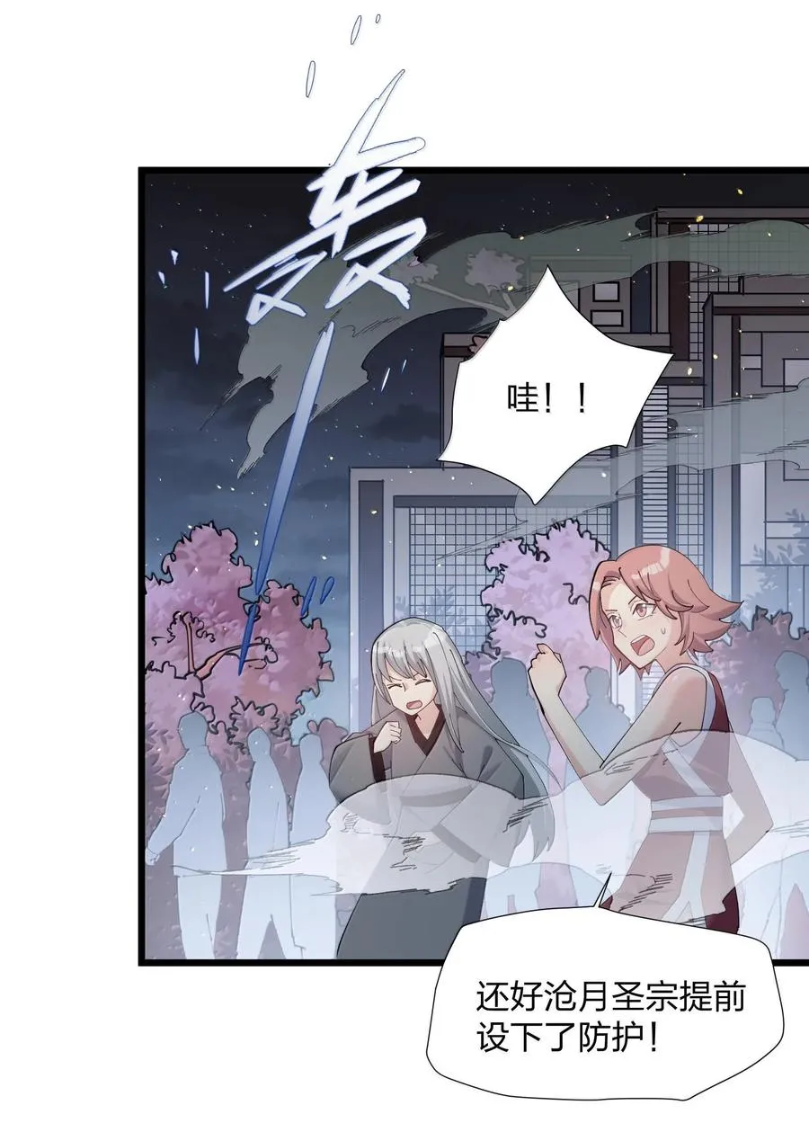 74 月之王怎么在龟爬？ 第2页