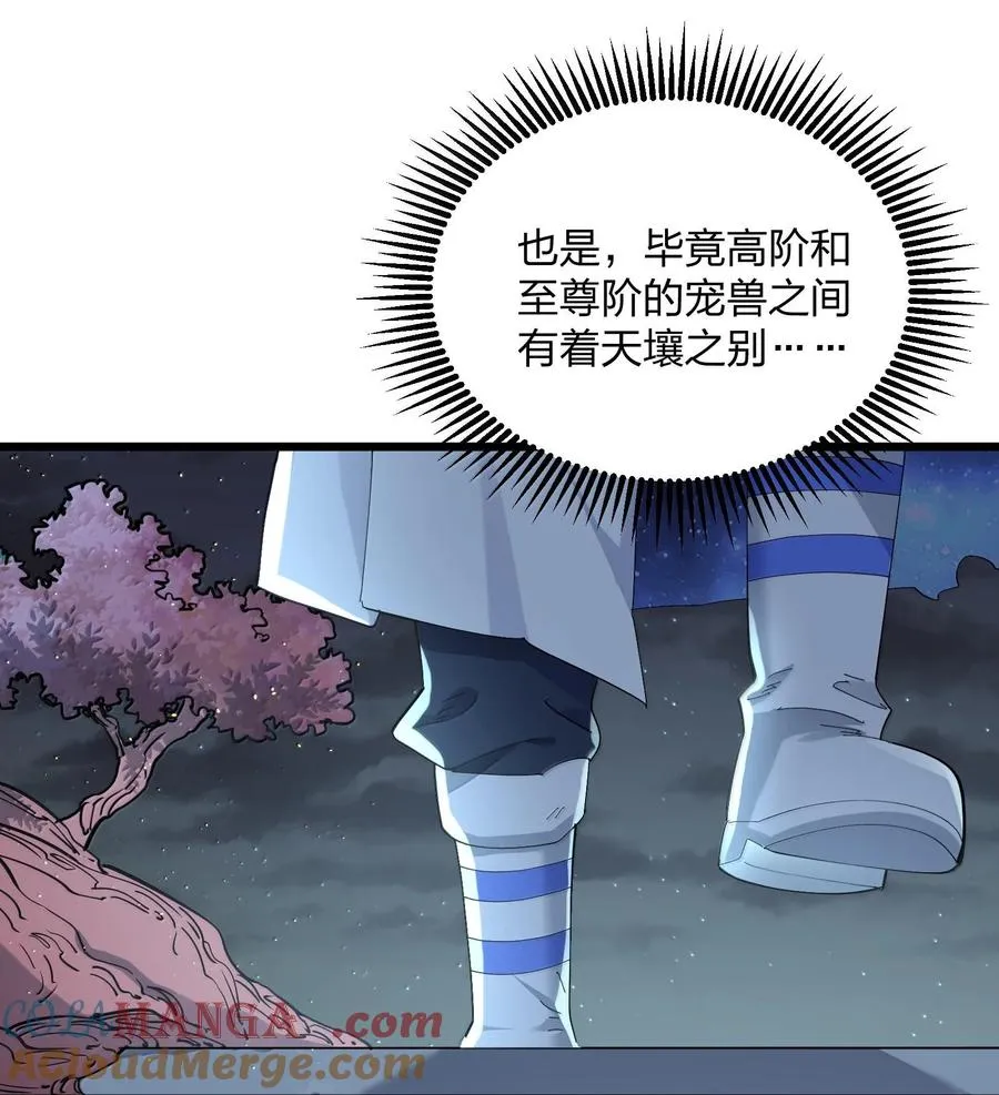 74 月之王怎么在龟爬？ 第4页