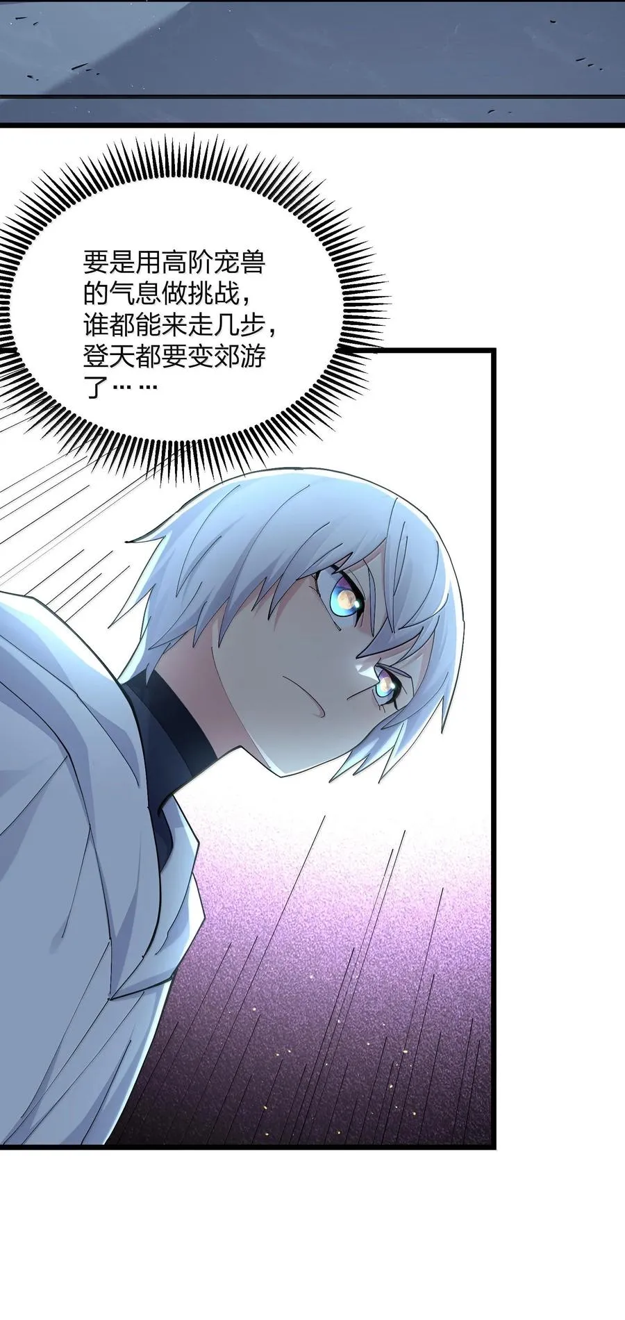 74 月之王怎么在龟爬？ 第5页