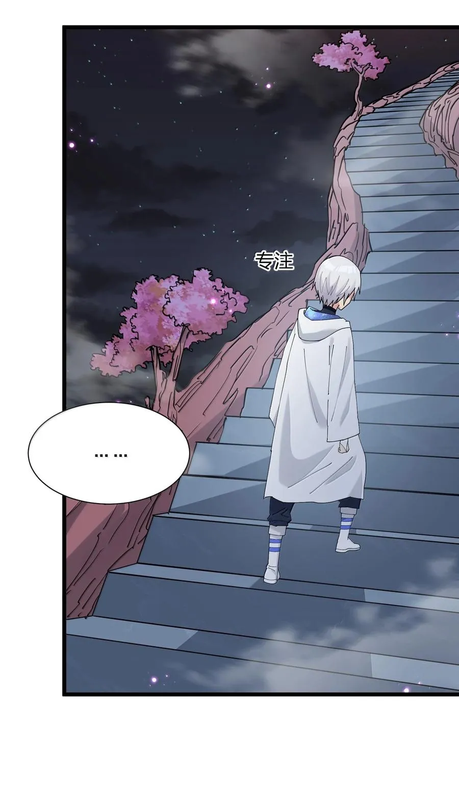 74 月之王怎么在龟爬？ 第8页