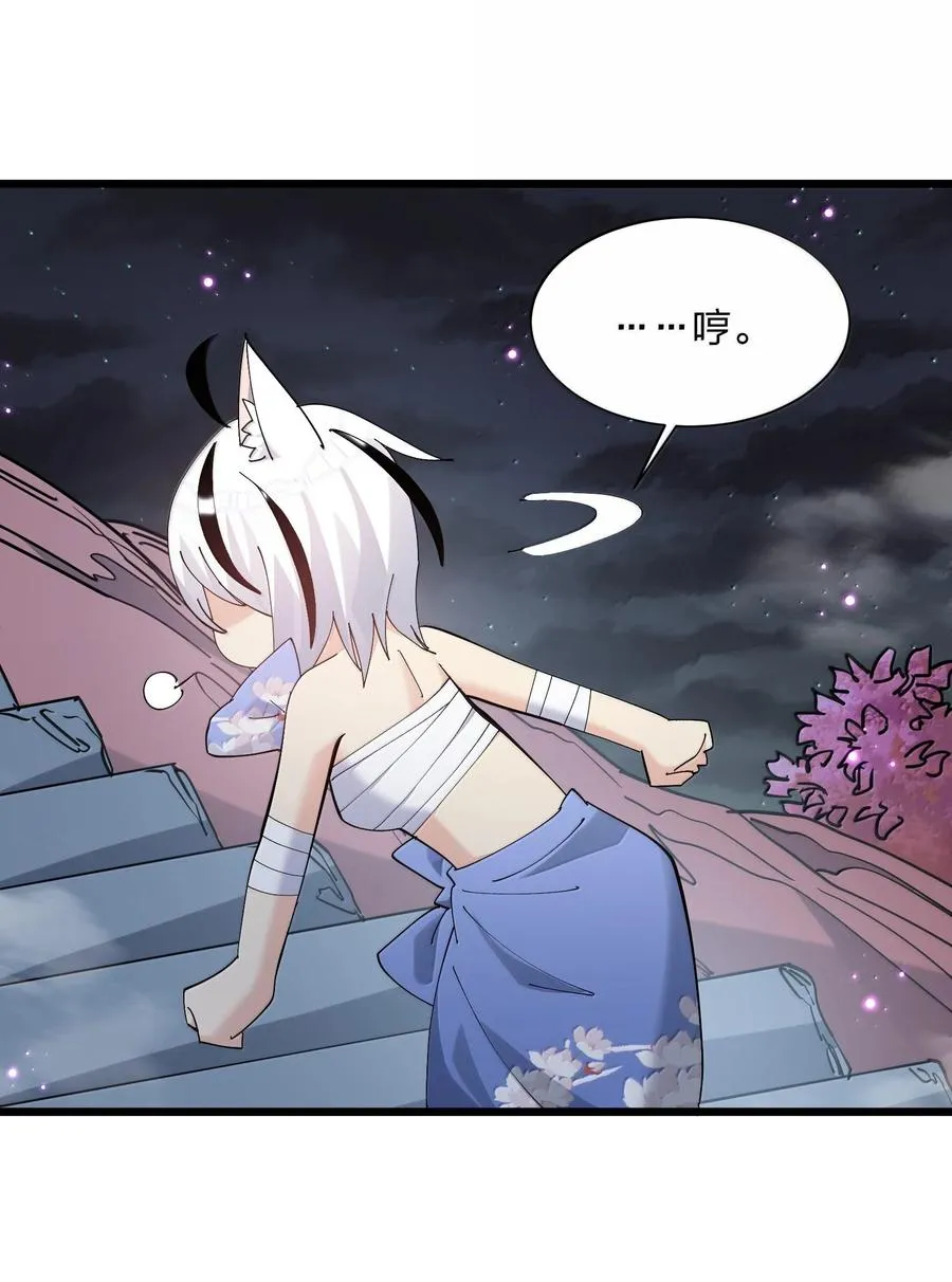 74 月之王怎么在龟爬？ 第9页