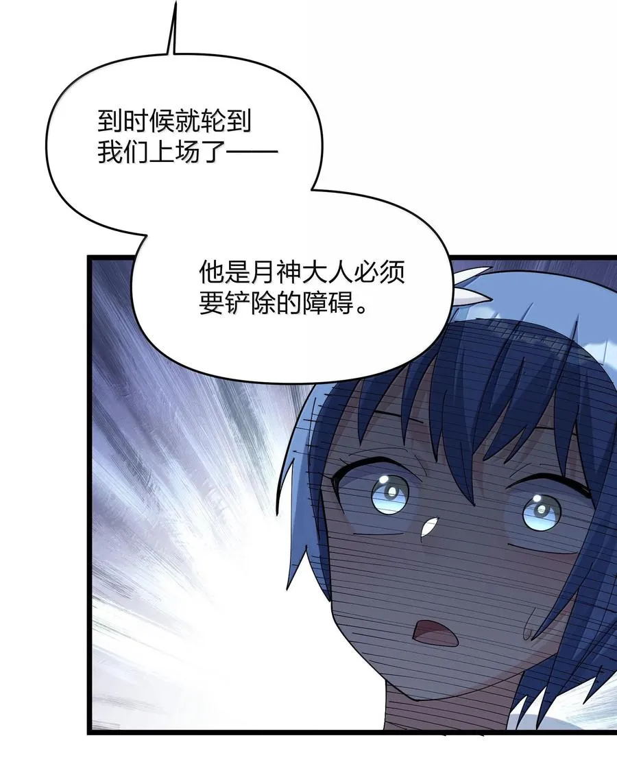74 月之王怎么在龟爬？ 第17页