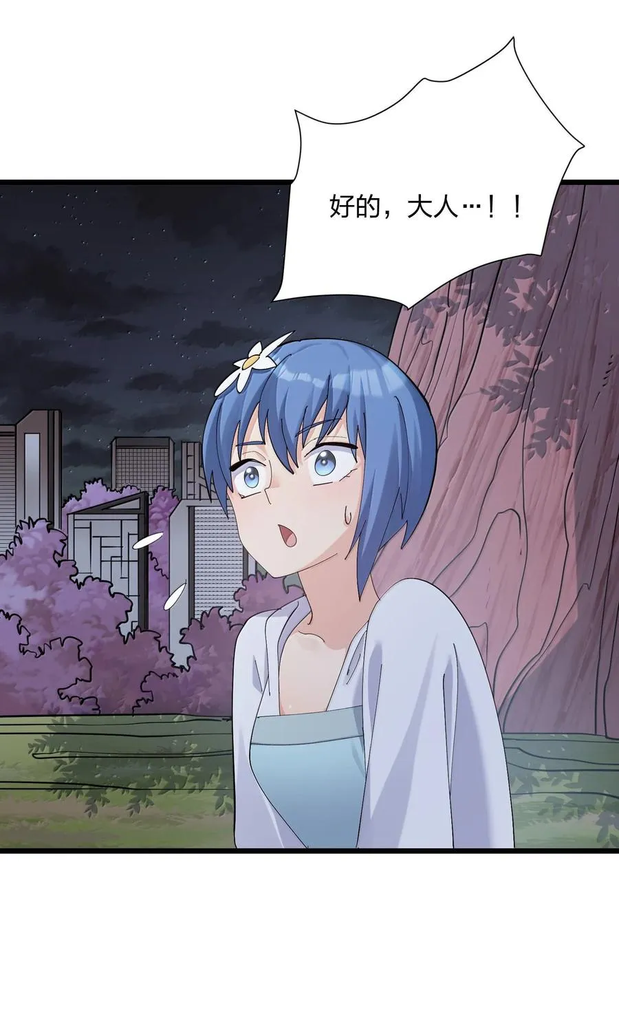 74 月之王怎么在龟爬？ 第18页