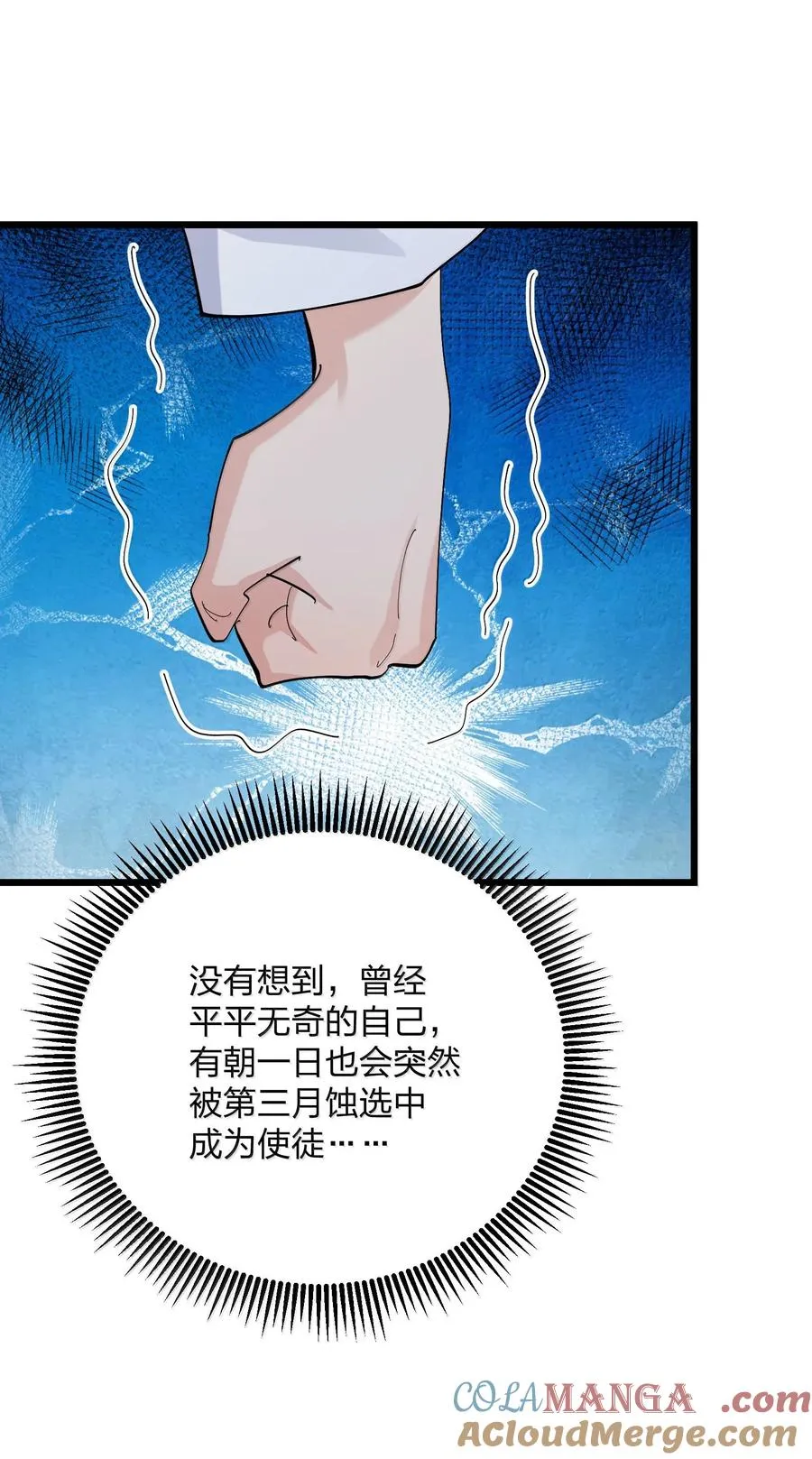 74 月之王怎么在龟爬？ 第19页