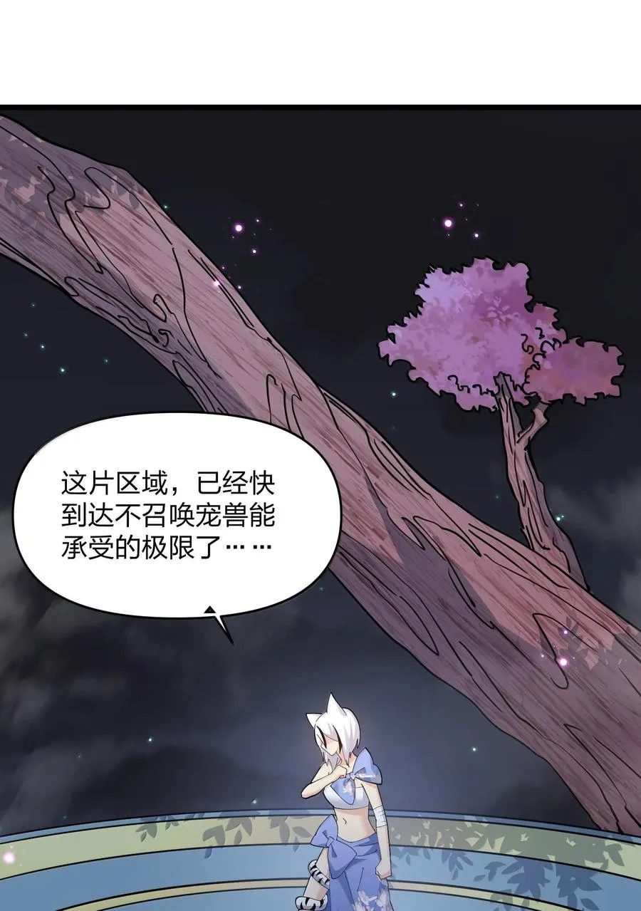 74 月之王怎么在龟爬？ 第29页
