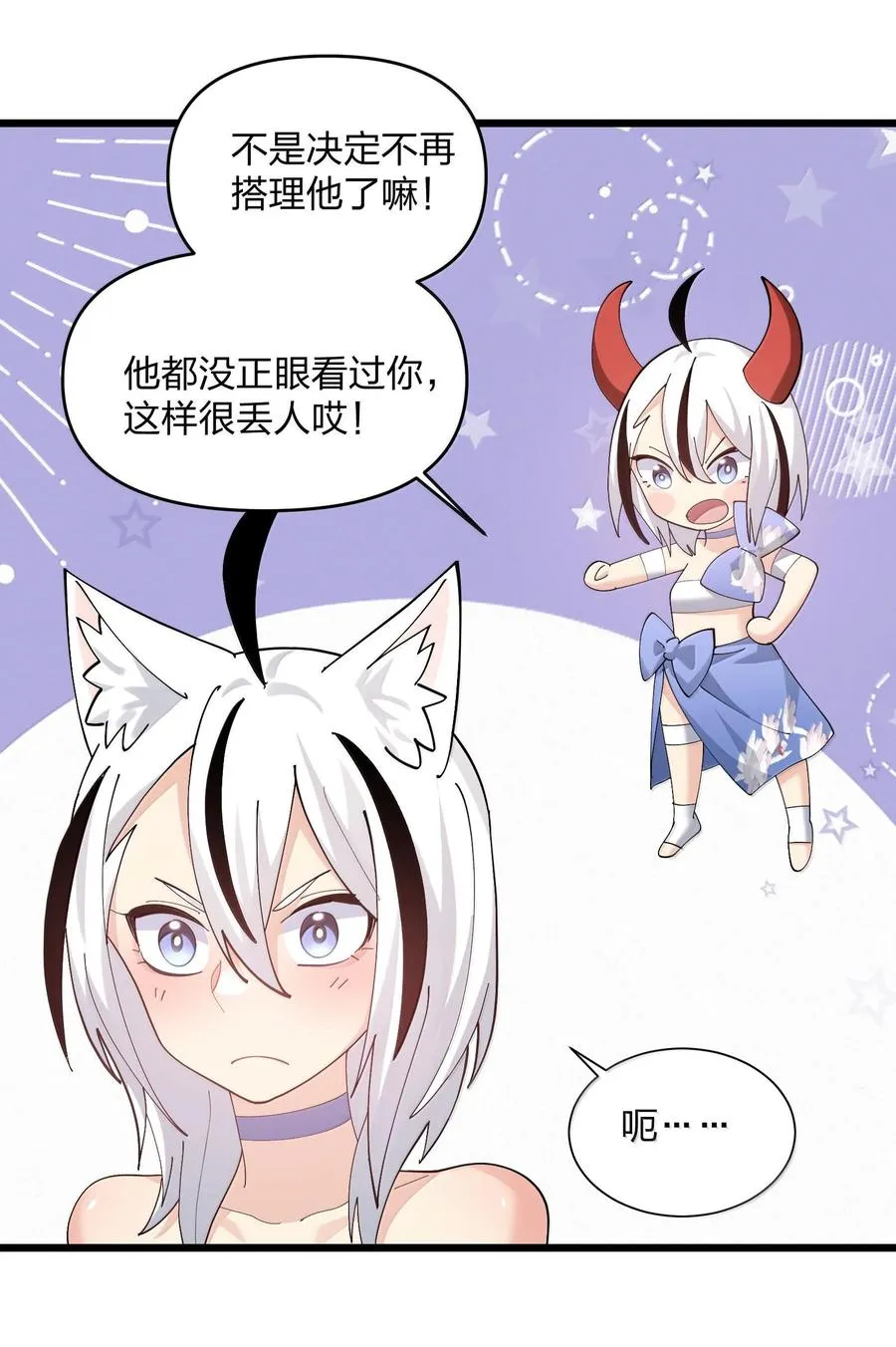 74 月之王怎么在龟爬？ 第32页