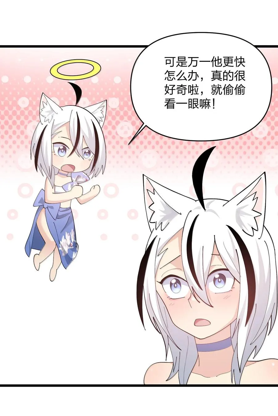 74 月之王怎么在龟爬？ 第33页