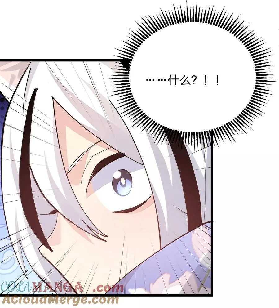 74 月之王怎么在龟爬？ 第37页
