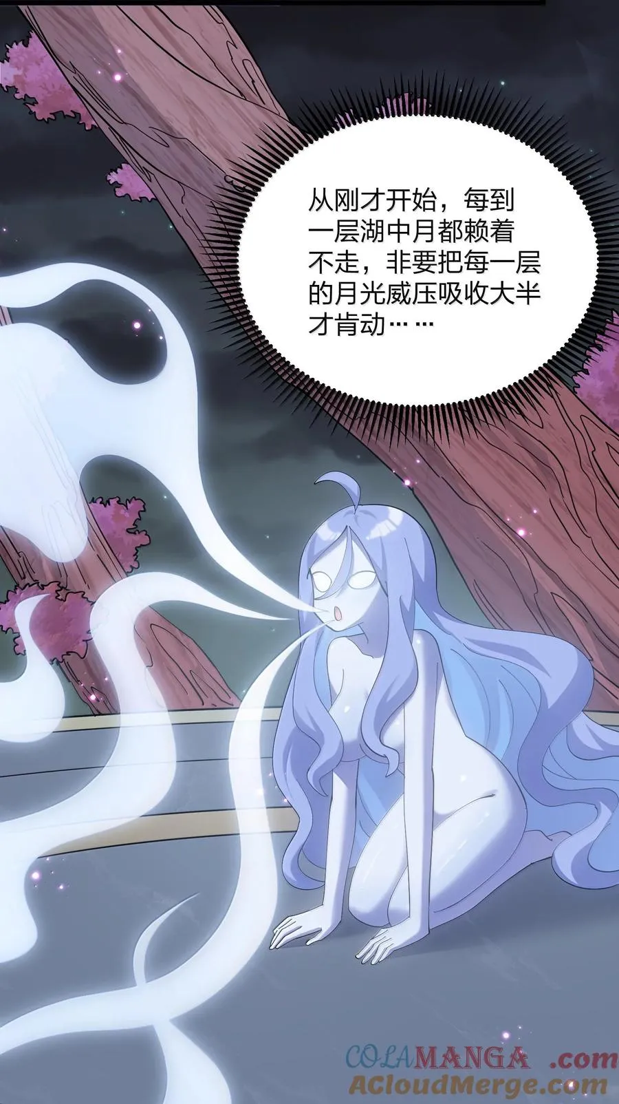74 月之王怎么在龟爬？ 第43页