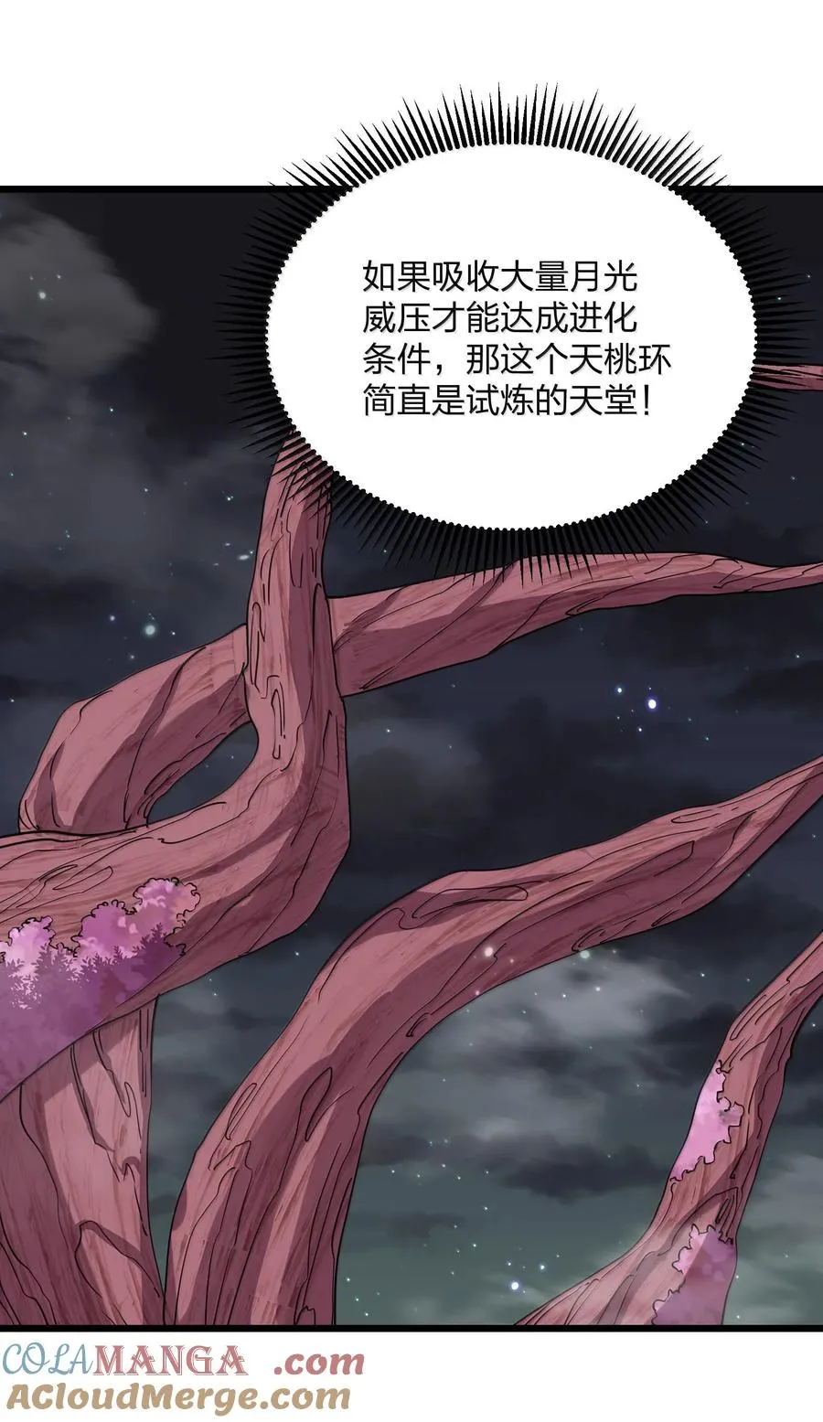74 月之王怎么在龟爬？ 第49页