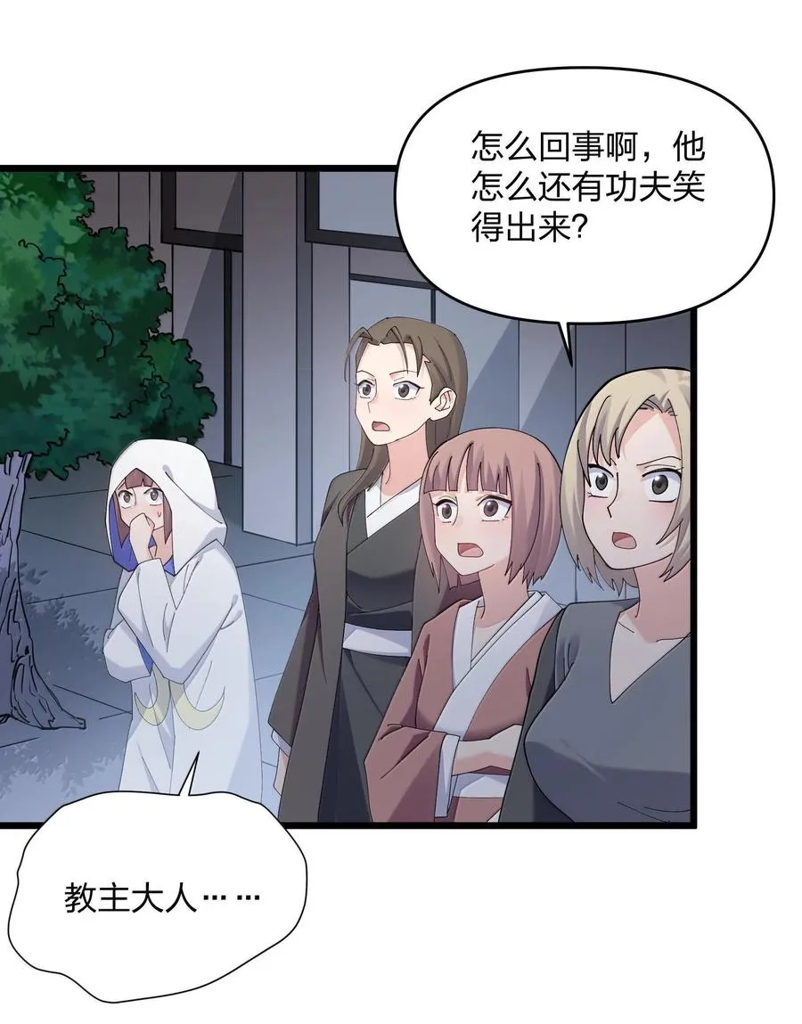 74 月之王怎么在龟爬？ 第51页