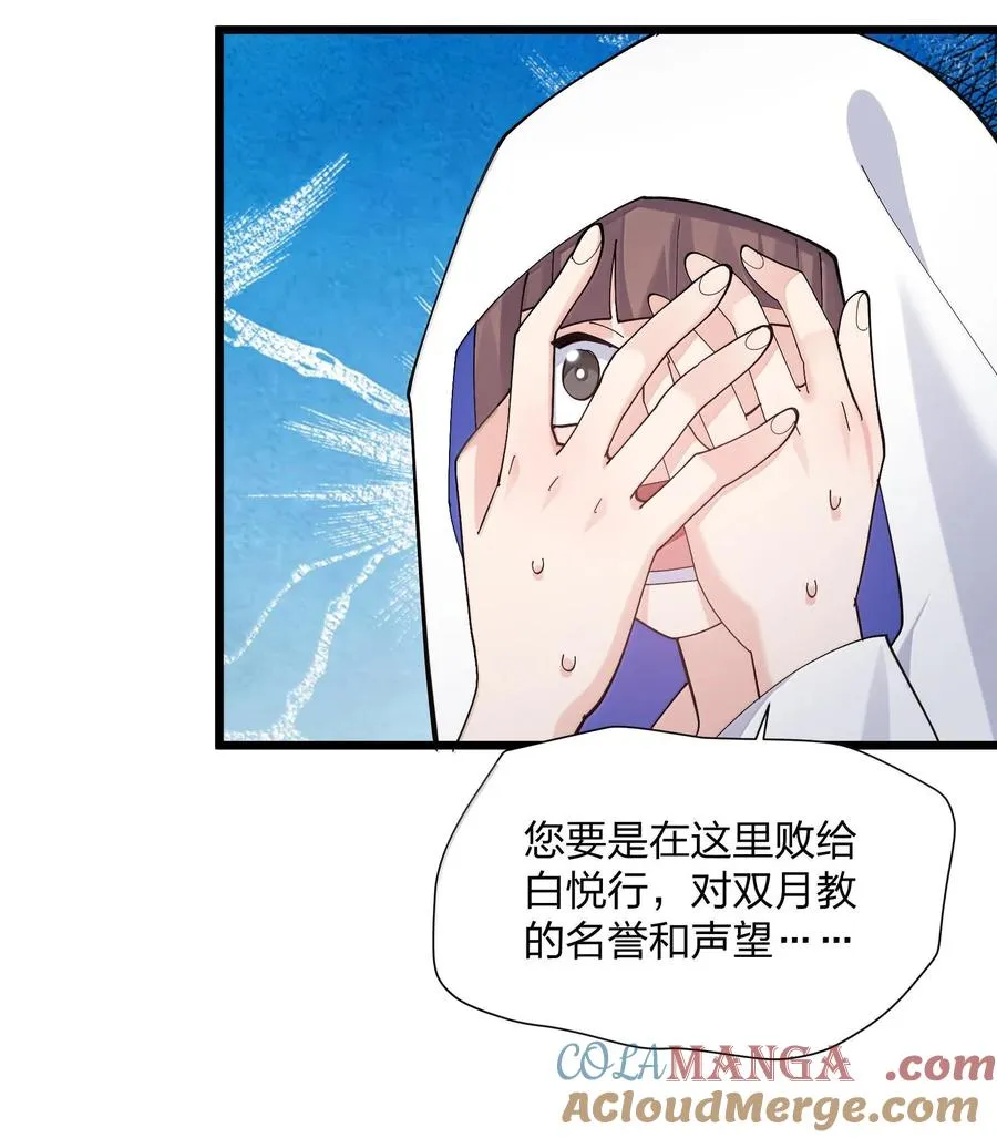 74 月之王怎么在龟爬？ 第52页