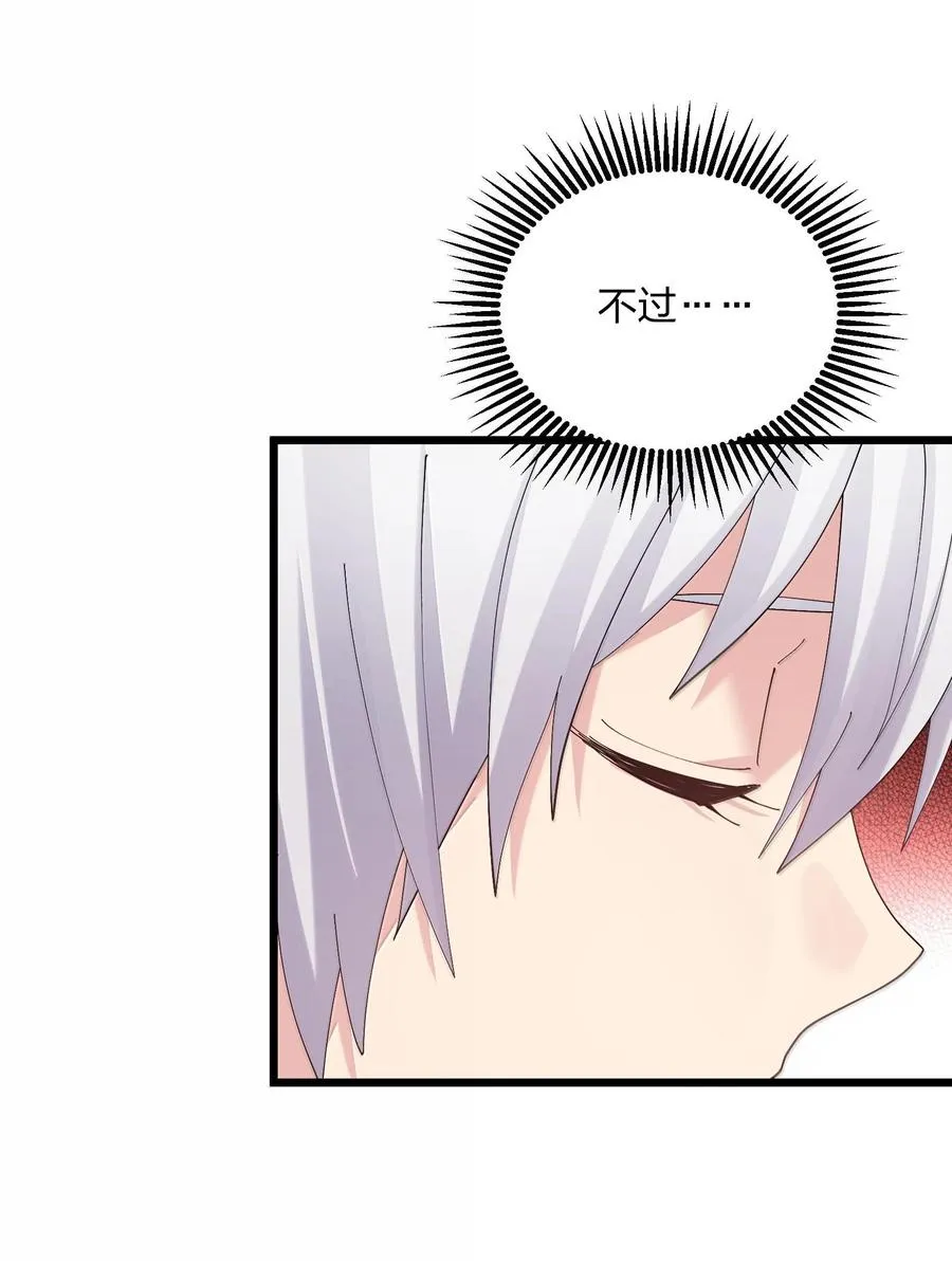 74 月之王怎么在龟爬？ 第60页