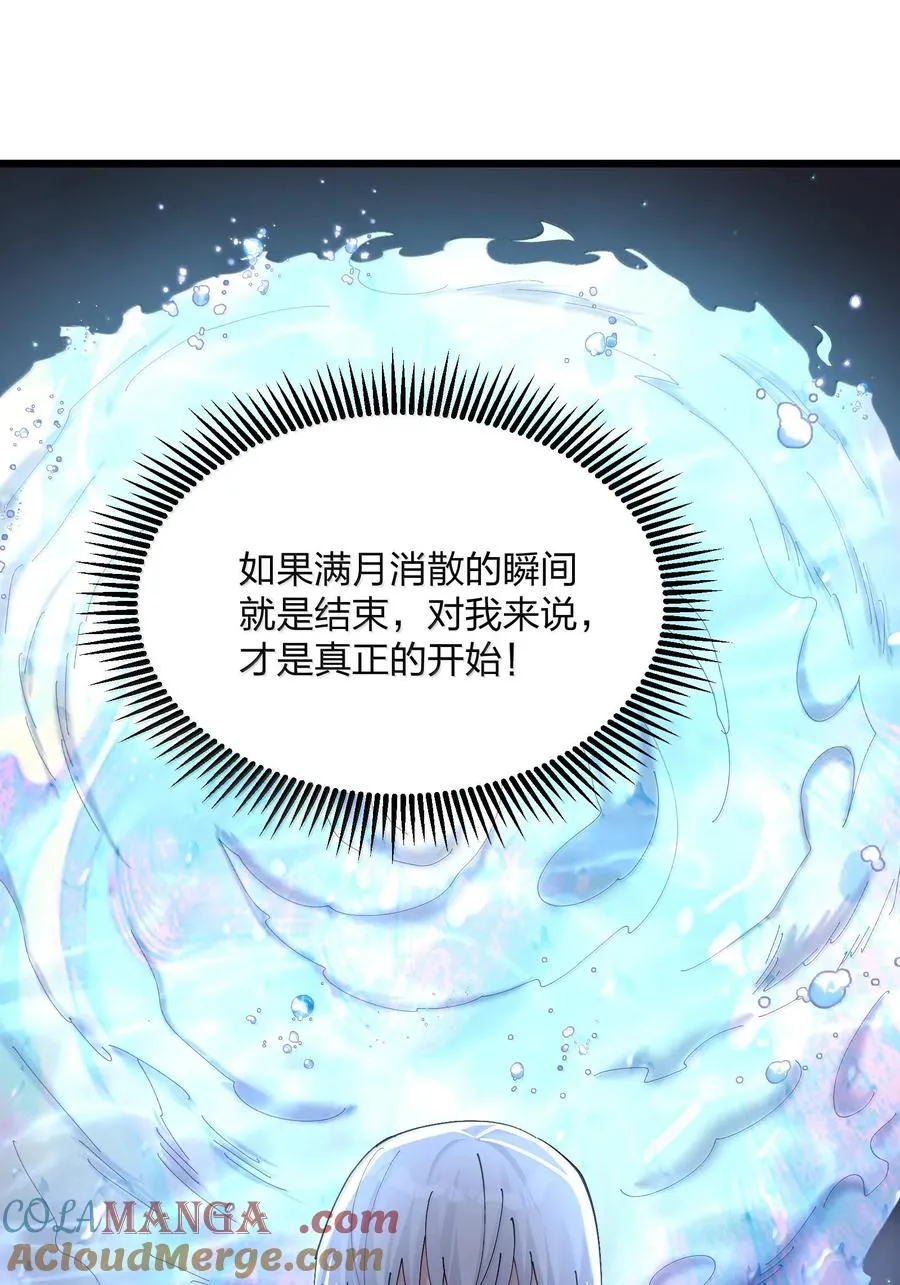 74 月之王怎么在龟爬？ 第61页