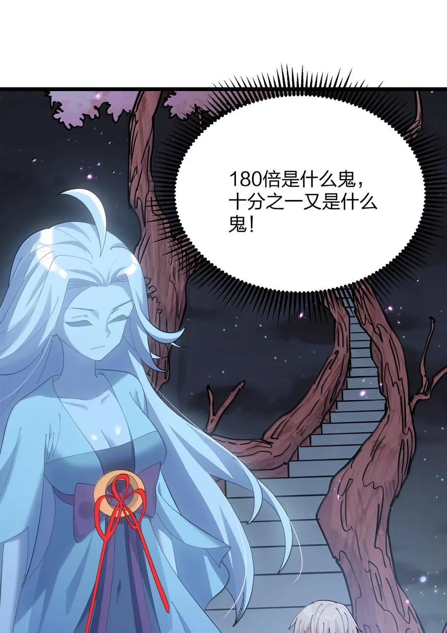 75 榜单刷新了！ 第5页