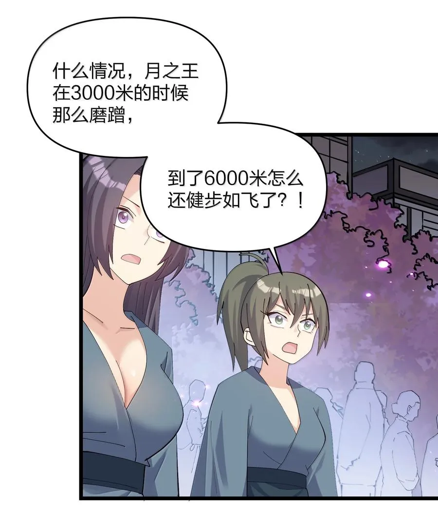 75 榜单刷新了！ 第15页