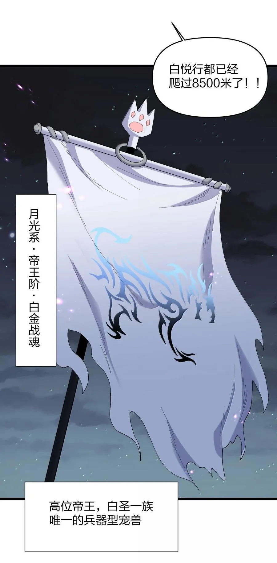 75 榜单刷新了！ 第18页