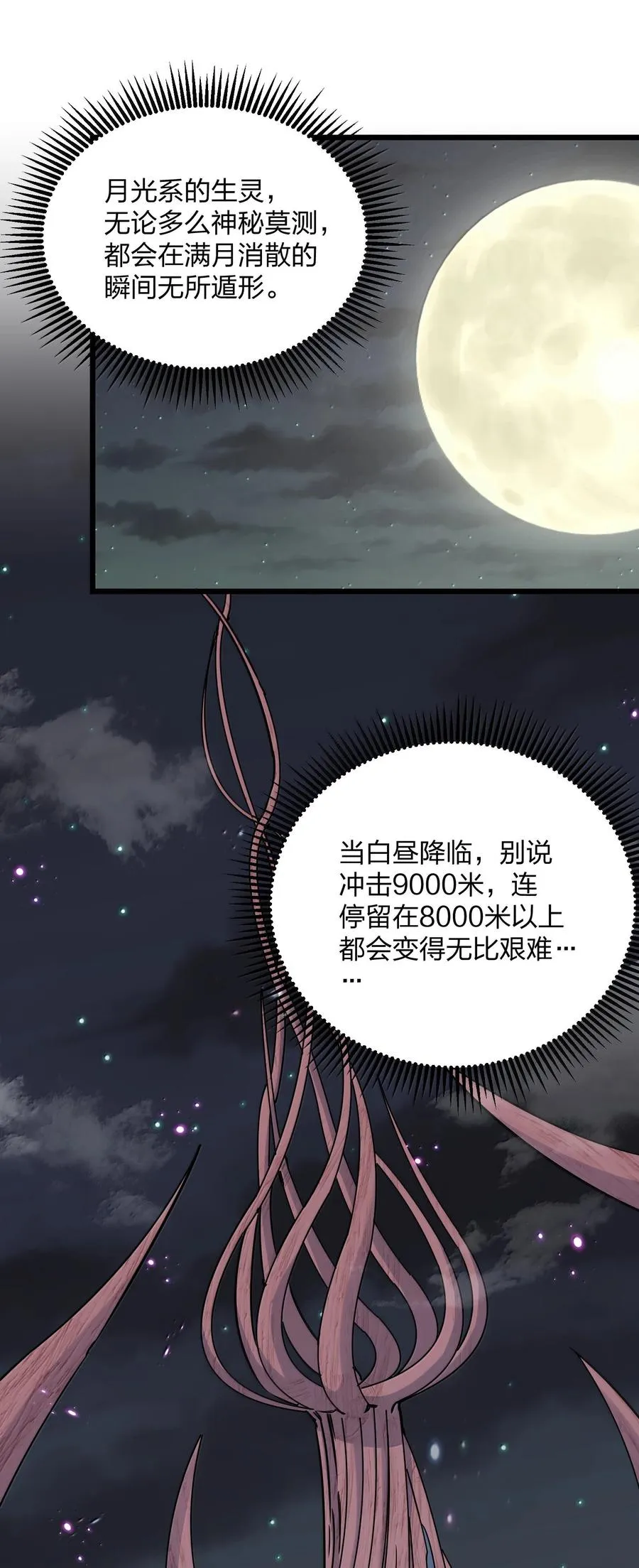 75 榜单刷新了！ 第59页