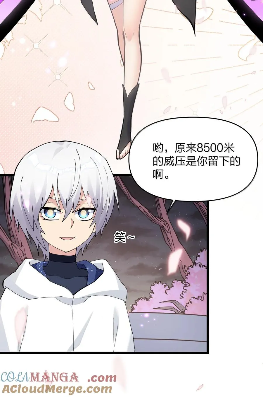 76 异变突生！ 第4页