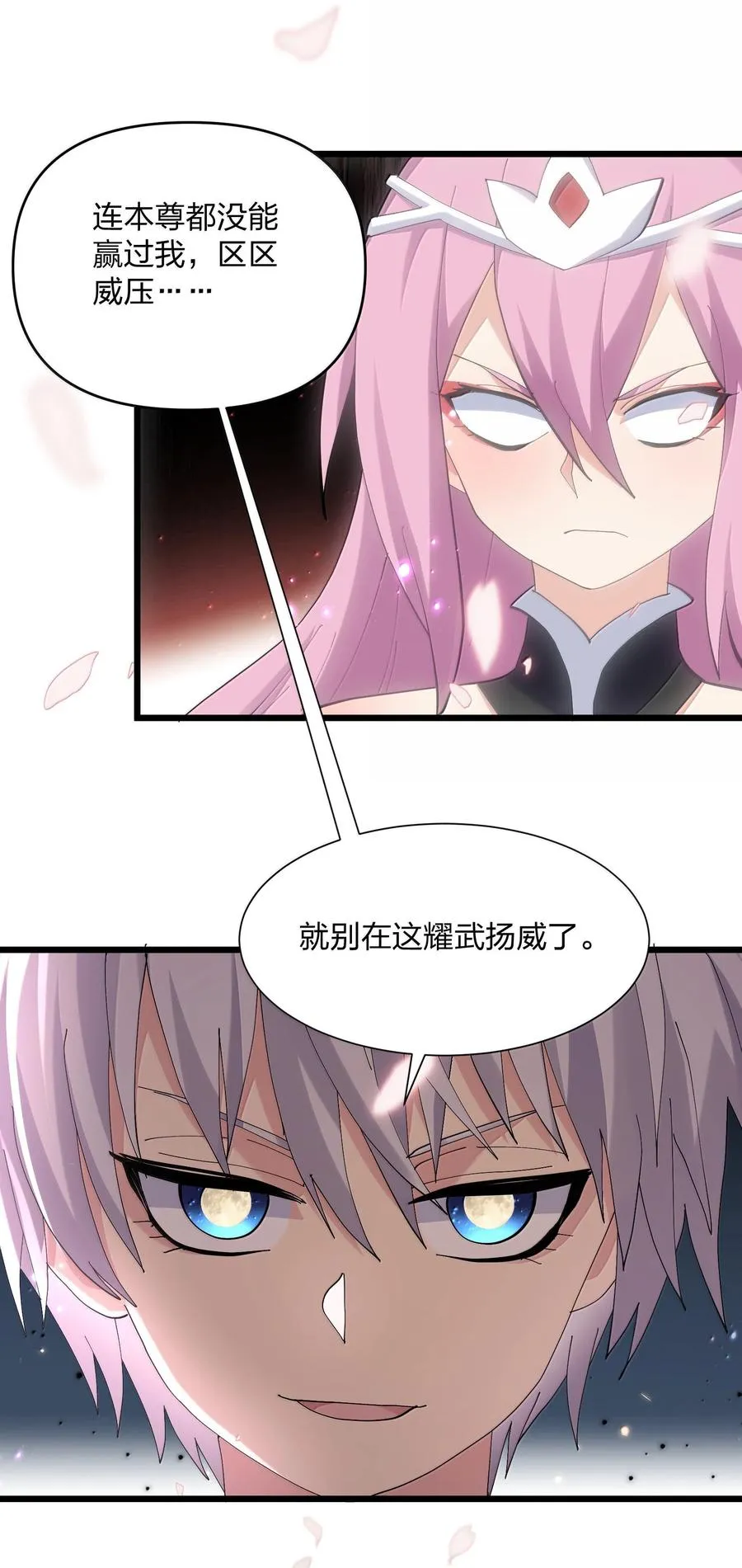 76 异变突生！ 第5页